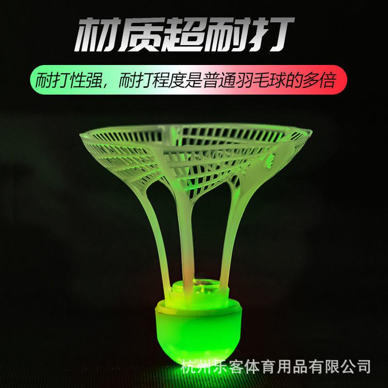 发光羽毛球夜用绿球不易烂夜间带灯儿童室外训练晚上荧光户外球头
