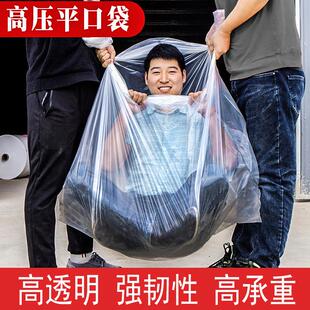 衣服 打包装 胶袋子pe平口食品内薄膜超大号塑料收纳透明搬家定做