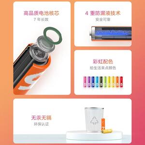 GCL小米 彩虹电碱池10粒装5/7号数码通号用 性电池无汞无镉现货