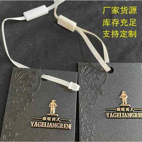厂家服装吊牌绳空白织带吊粒双插刻字烫金丝带扁线吊绳服装辅料