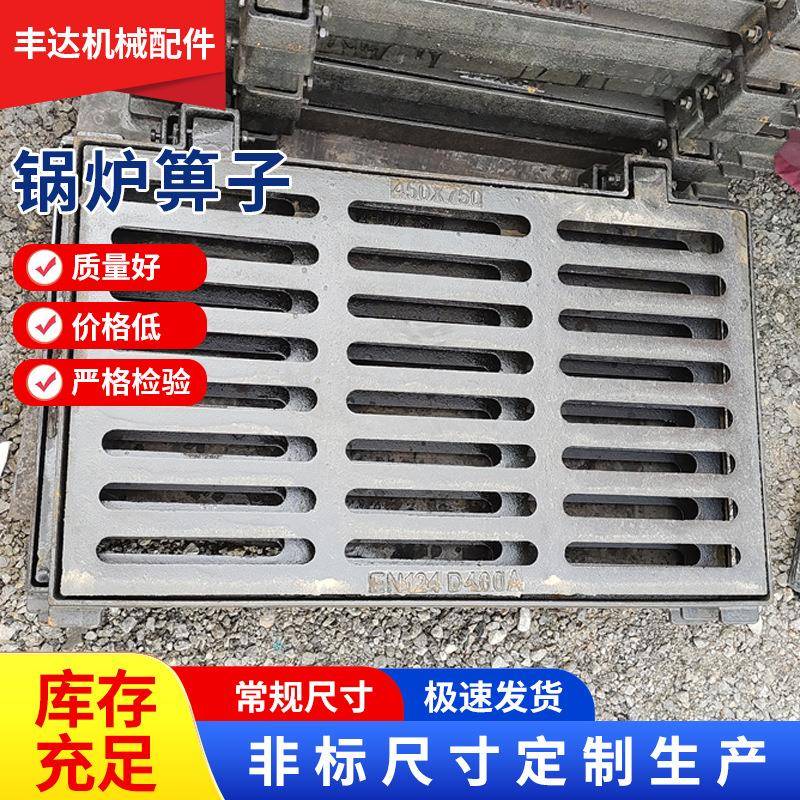 锅炉配件铸铁炉底炉条炉排炉箅子耐高温圆形方形厂家销售型号齐全