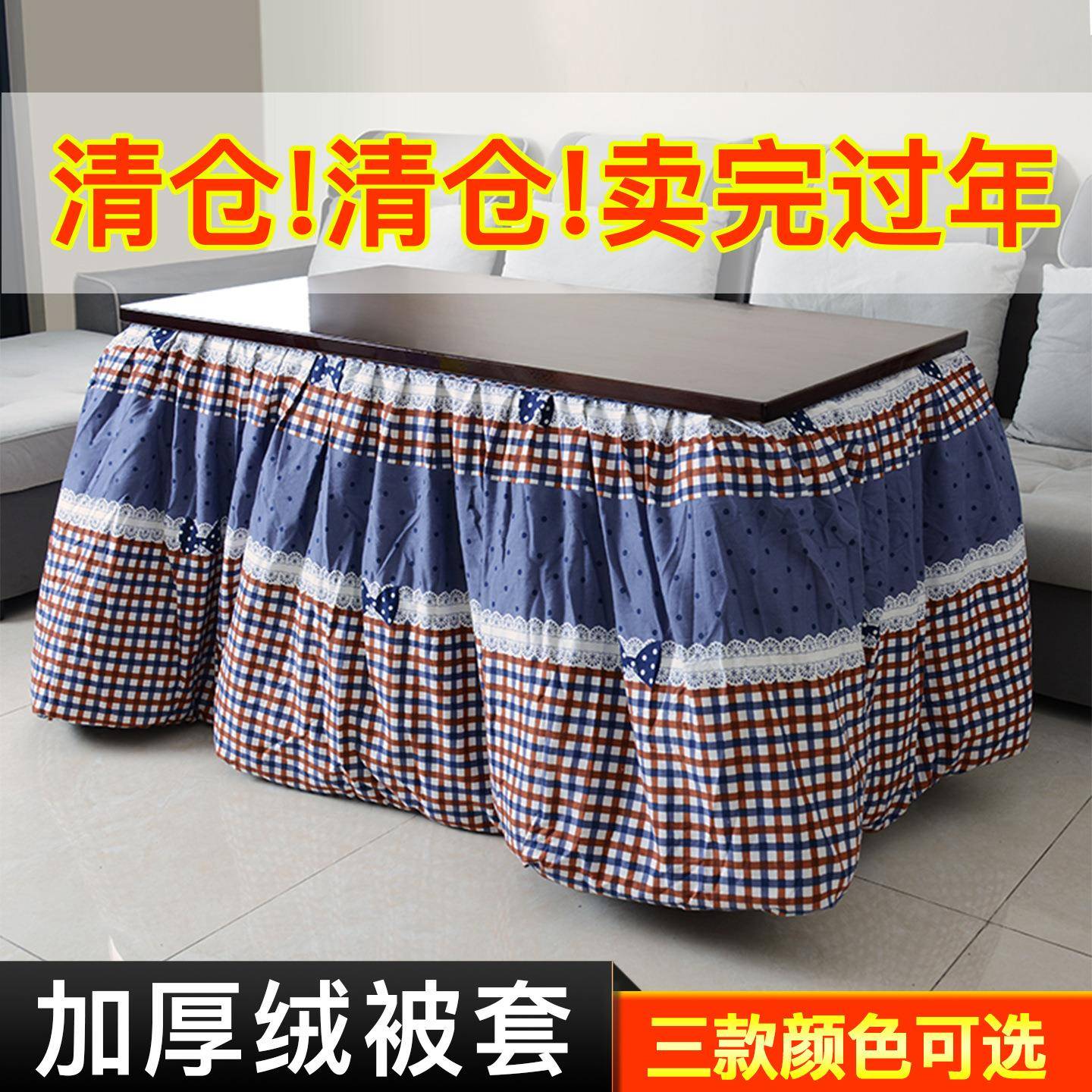 脱胆被加厚烤火罩长方形烤火被罩脱胆茶几桌布被罩客厅电取暖桌罩