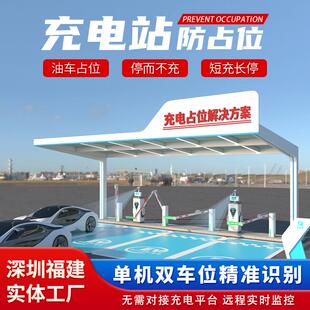新能源防占位车位锁充电桩停车场自动车位闸智能感应车牌识别地锁