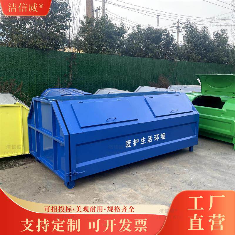 垃圾箱 户外街道环卫勾臂垃圾转运箱 大容量垃圾转运箱