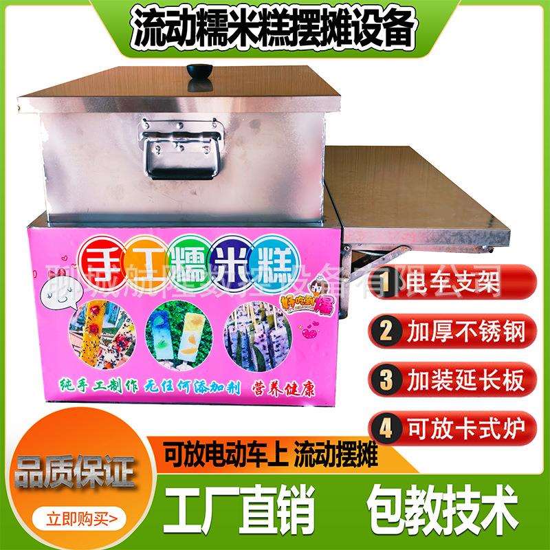 网红七彩糯米糕加热箱摆摊蒸箱糯米糕小吃便携式全套一整套加热箱