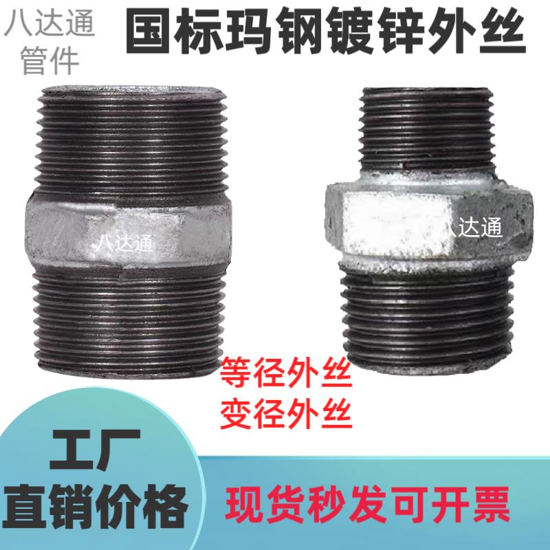镀锌六角外丝大小头变径对丝接头铁玛钢内接铁接头4分6分1寸DN15