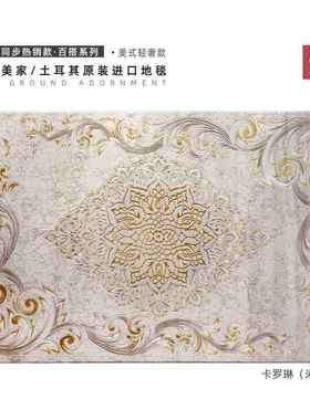 正品古土耳其口高级地毯欧式轻奢式复美法进式蓝色客厅卧室地垫床