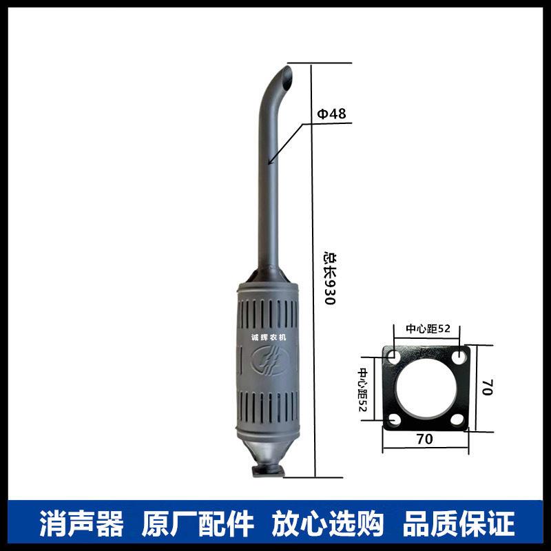 黄海金马拖拉机大全300/304/350/354/404/454消音器排气管配件原