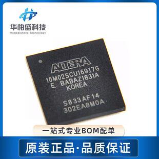 可编程逻辑元 原装 器IC芯片 FPGA UBGA169 现货10M02SCU169I7G 封装