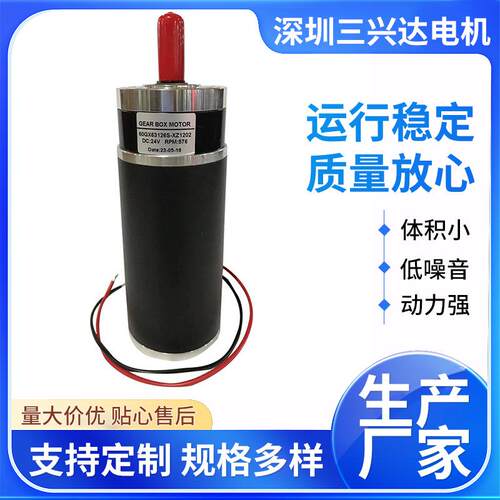 微型直流行星减速电机60gx63126S-XZ1202-24V-576Rpm马达机械设备