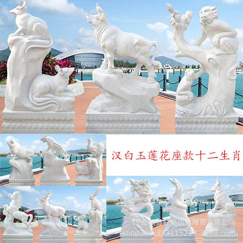 石雕十二生肖动物广场公园园林景观汉白玉龙摆件天然石青石