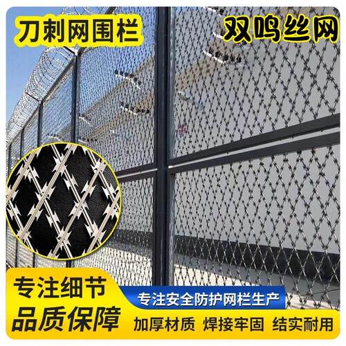 监狱护栏网Y形柱刀片刺绳机场护栏看守所防攀爬防护网防盗隔离网