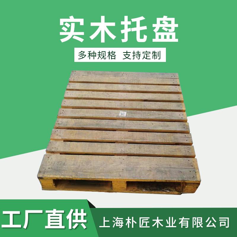 松木叉车四面进叉木栈板物流运输货架木质防滑加厚托盘仓储板