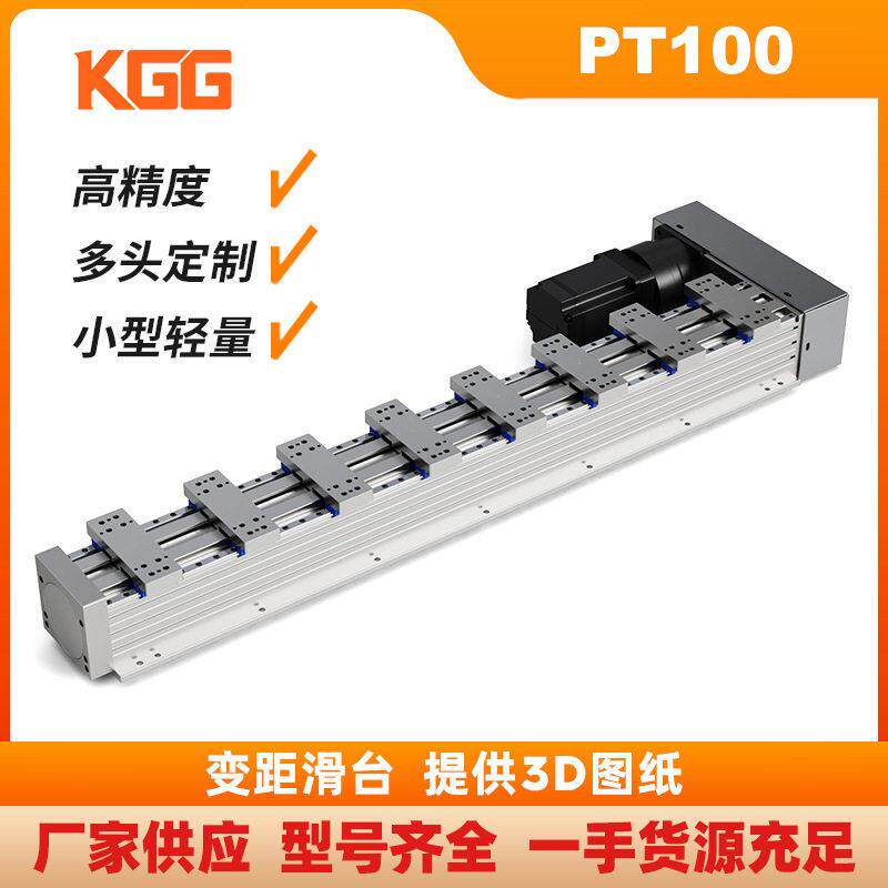 GG精密多头模组PT100上下料移载自动抓取摆盘微型等距滑台