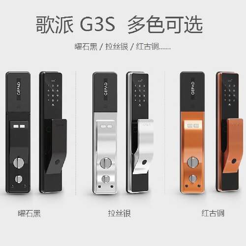 歌派P08 zws08 g5s g6s g3s智能锁防盗门指纹密码锁电子锁 办公室