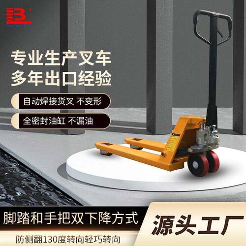 手动叉车仓库2t/t液压搬运车升降托盘搬运手拉地牛液压手动叉车