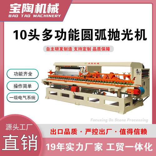 自动瓷砖磨边机 10个抛光磨大头圆弧抛光机 陶瓷砖地脚线生产线