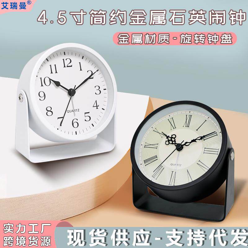 儿童金属旋转闹钟学生专用简约桌面时钟跨境静音4寸石英钟表