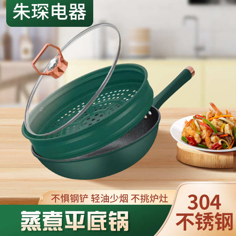 颜不锈钢沾高 蒸煮不网值炒菜锅红厨房平底炒锅家用锅锅不粘铁锅