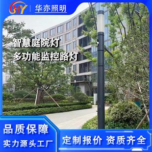 中山厂家360度旋转智慧庭院灯景观灯广场公园城市多功能监控路灯