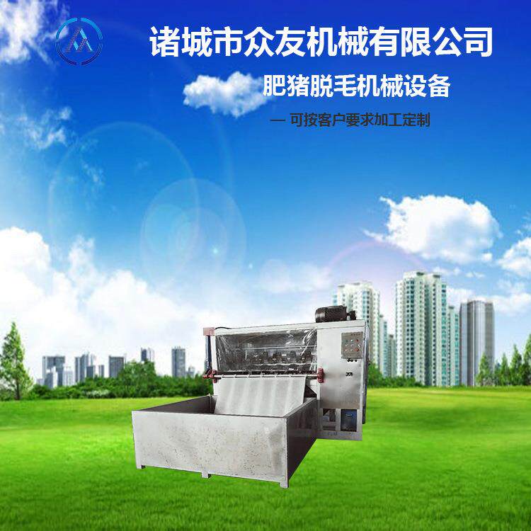 猪浸烫脱毛机械设备价格全自动烫脱一体机原理屠宰场烫脱1