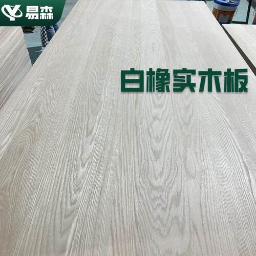 FAS级白橡拼板可制作多种规格白橡木板面光滑家具用AA白橡木板材