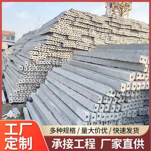 多规格多尺寸水泥围墙板葡萄架草莓猕猴桃水泥立柱鸡棚鸭棚水泥板