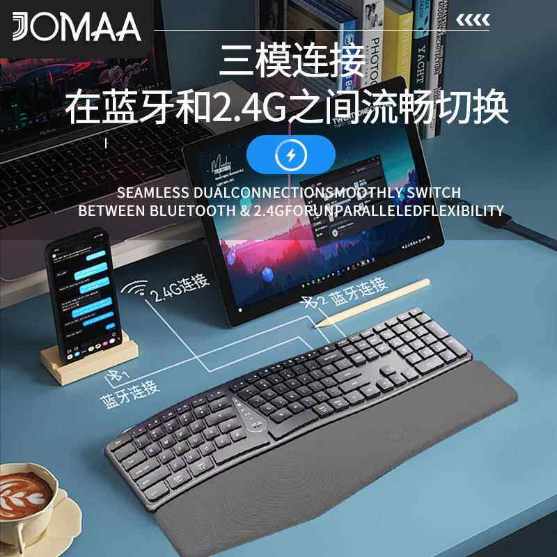 无线蓝牙双模键盘静音人体工学键盘带护垫托畹办公商务可充电键盘