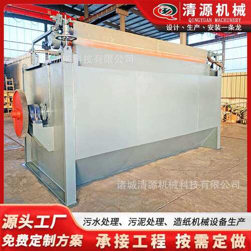 圆网浓缩机造纸机械洗涤浓缩机用于浆料过滤脱水清源制造