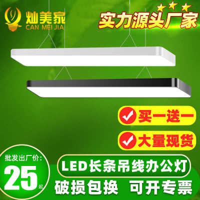 长条灯led办公灯商场健身房办公室超市店铺商用吊线灯条形教室灯