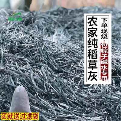 纯稻草灰天然食用碱干草木灰包粽子碱水粽灰水端午包粽子材料特产
