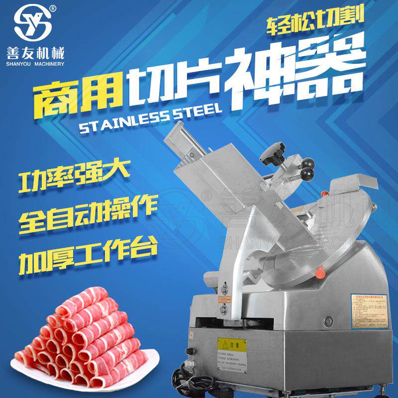 羊肉切片切块机全自动切片机易清洗高效切肉片机肉类加工设备