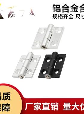 米思米同款铝合金静音合页机械设备蝶形铰链HHPSN5/HHPSN6/HHPSN8