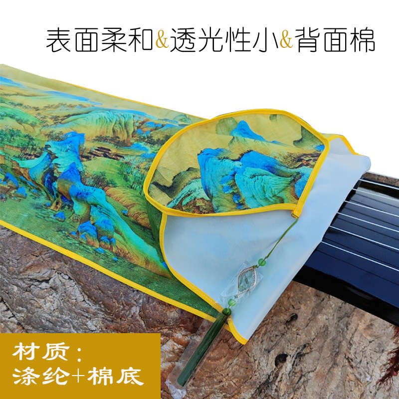 古琴防尘盖布古琴防尘罩千里江山图古琴琴囊 古琴防尘布 古琴桌旗