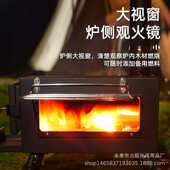 户外露营取暖柴火灶 炉户外炉子批发 柴火炉帐篷取暖炉折叠卡式