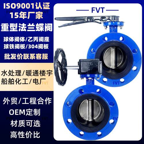 跨境涡轮软密封法兰蝶阀D341X-16Q球墨铸铁涡轮蝶阀DN50DN100