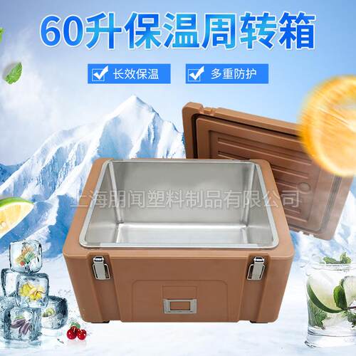 60L米饭保温箱后勤保障学校学生配餐主食保温箱不锈钢内胆