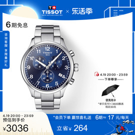 tissot天梭速驰系列，经典运动石英钢带手表男表