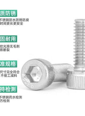 304不锈钢内六角螺丝圆柱头螺丝m6内六角螺丝DIN912杯头螺丝螺栓