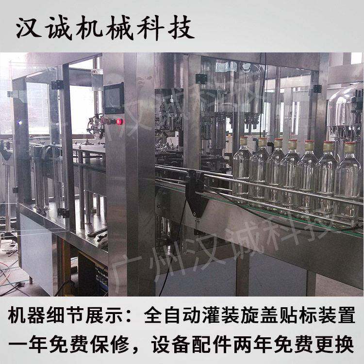黄桃装易拉包装机水果头全自动包装线糖水头旋盖设备