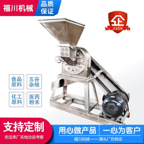 启能不锈钢粉碎机不锈钢白糖粉碎机中药材打粉机无尘粉碎机