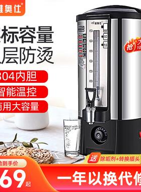 维奥仕304不锈钢电热开 水桶开 水壶10L16L20L电保温桶开 水器烧
