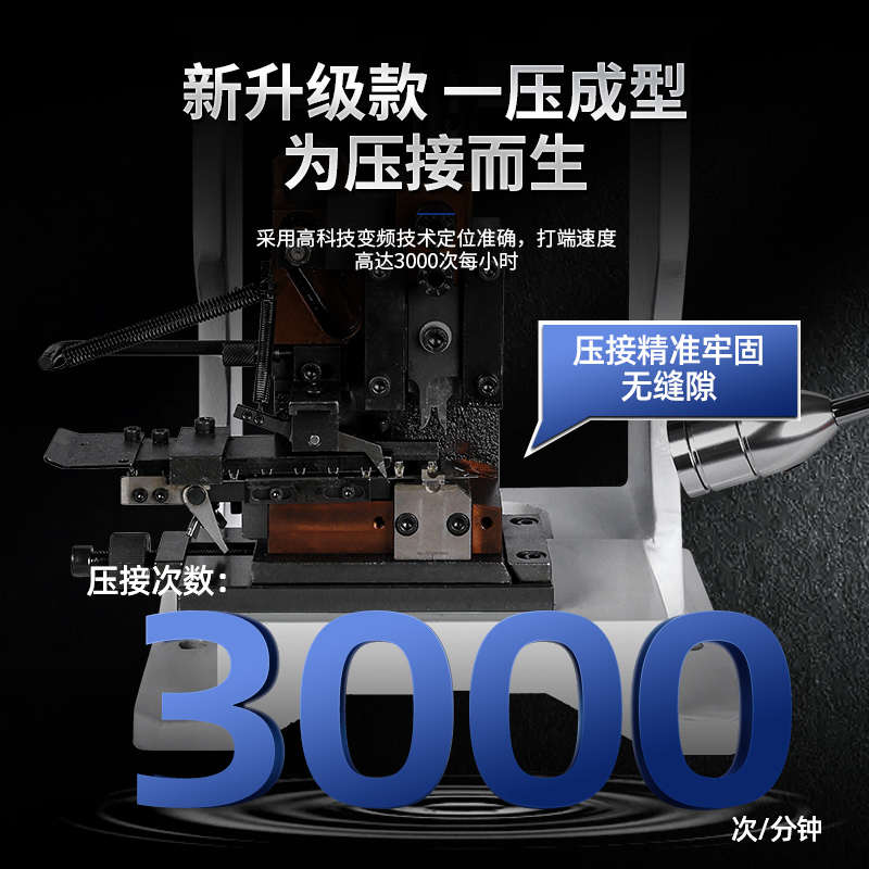 超静音端子机全半自动OTP模具端子压接机剥皮打端连剥带打端子机