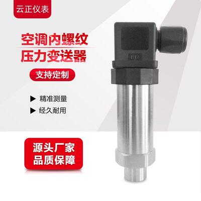 PTX5072-TC-A1-CA-H0-PA（0-250KPag）压力变送器传感器