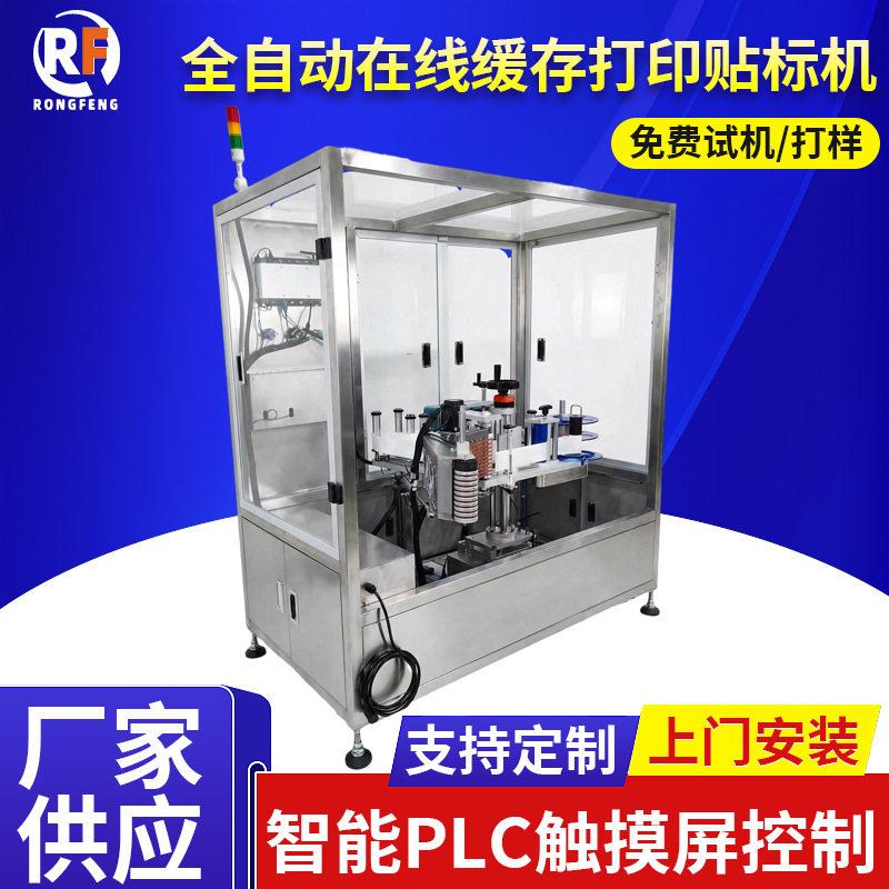 全自动在线缓存打印贴标机卡片贴标表面保护膜贴膜不干胶标签机
