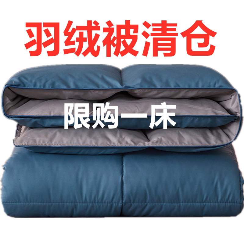 白绒被子羽丝绒被加厚保暖冬被被芯暖和学生宿舍单双人春秋被8斤