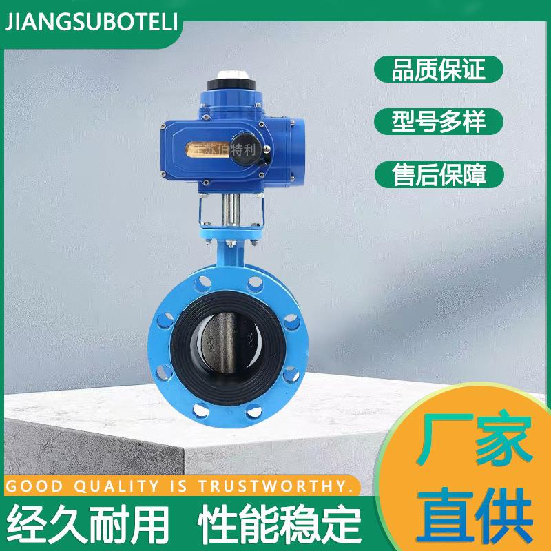 供应电动法兰蝶阀D941X-16Q-DN150精小型执行器配橡胶软密封蝶阀