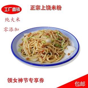 粗粉干江西上饶特产新鲜湿粉干米粉横峰炒粉铅山烫粉拌粉调味包邮