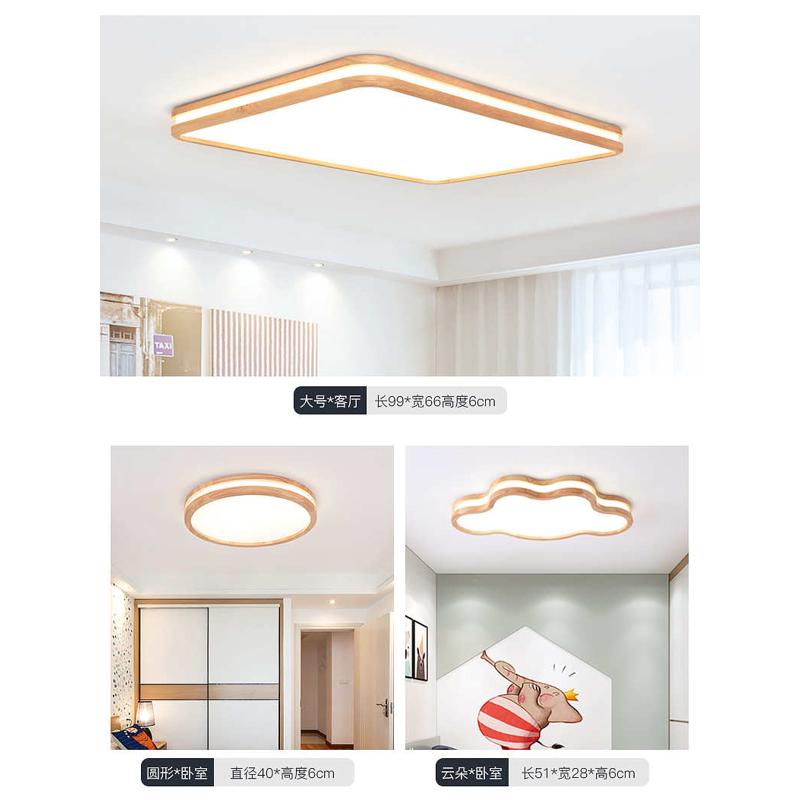 实木创意卧室灯灯罩led长方形北欧直销简约客厅现代圆形吸顶灯