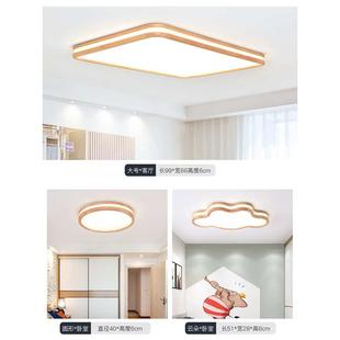 实木创意卧室灯灯罩led长方形北欧直销简约客厅现代圆形吸顶灯